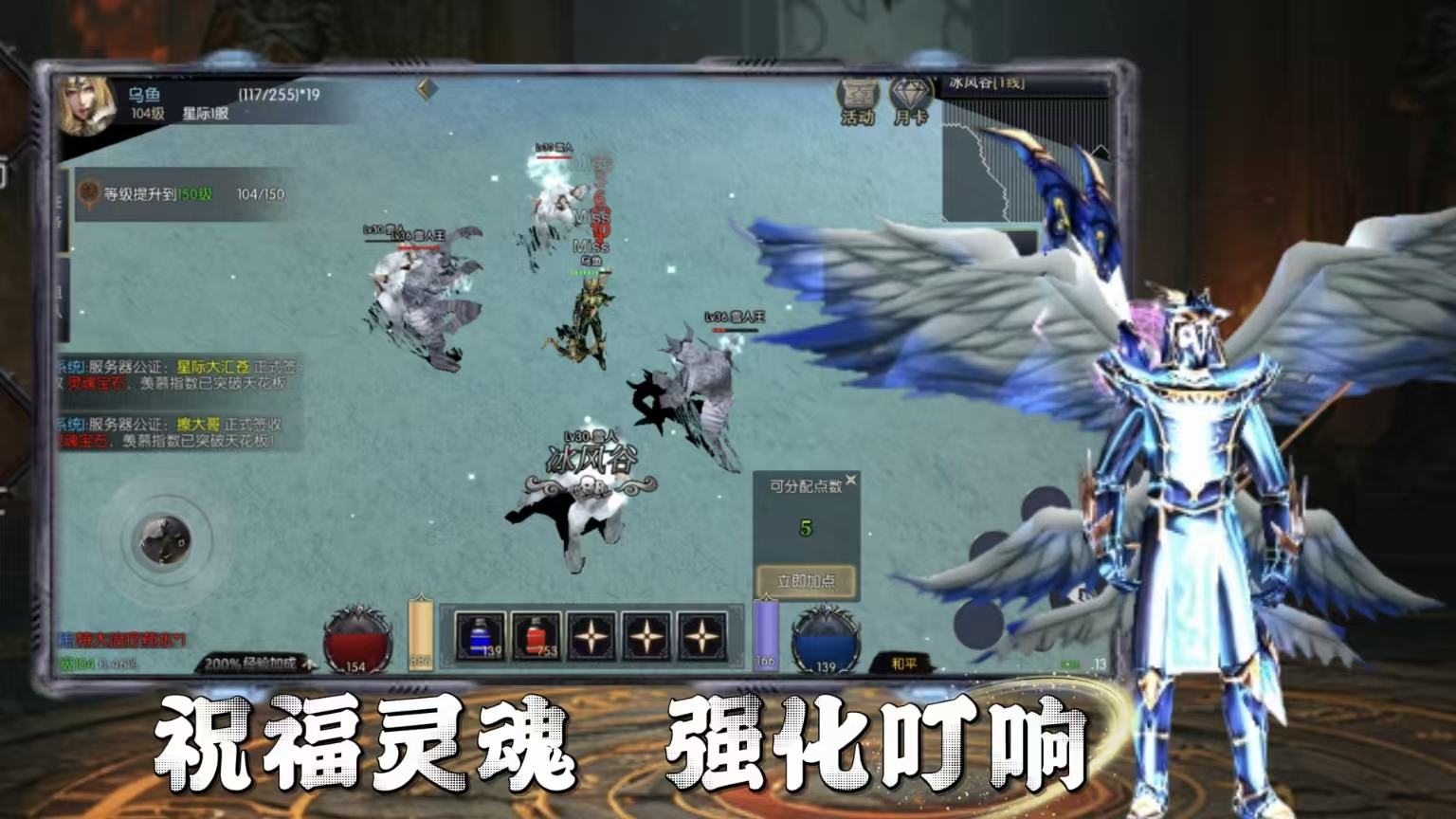 奇迹mu荣耀出征