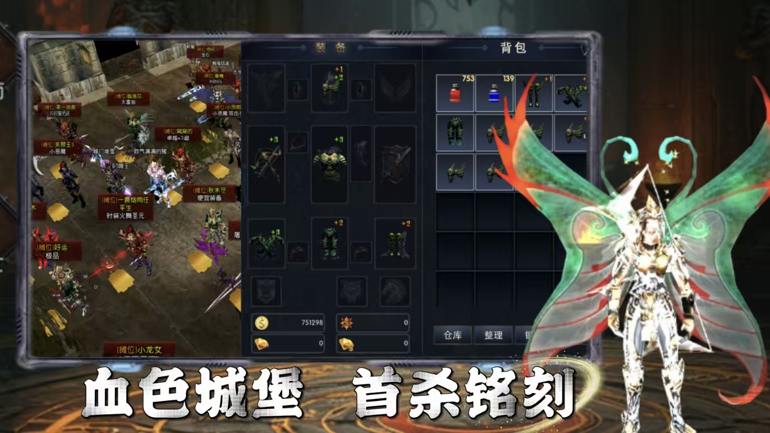 奇迹mu荣耀出征