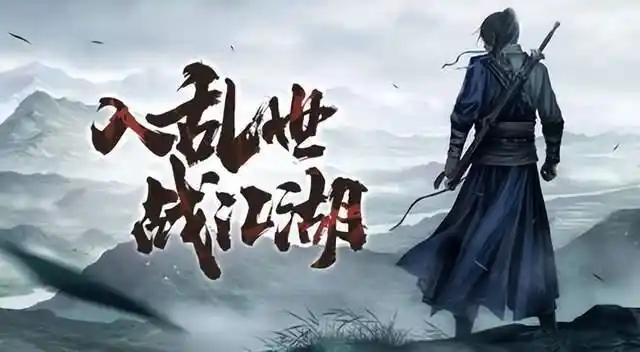 千年手游