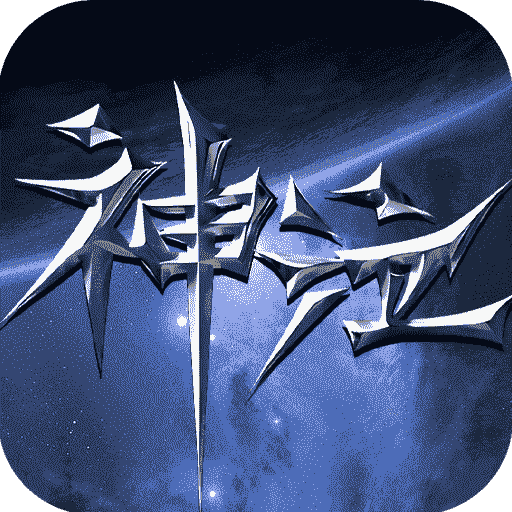 神泣纷争