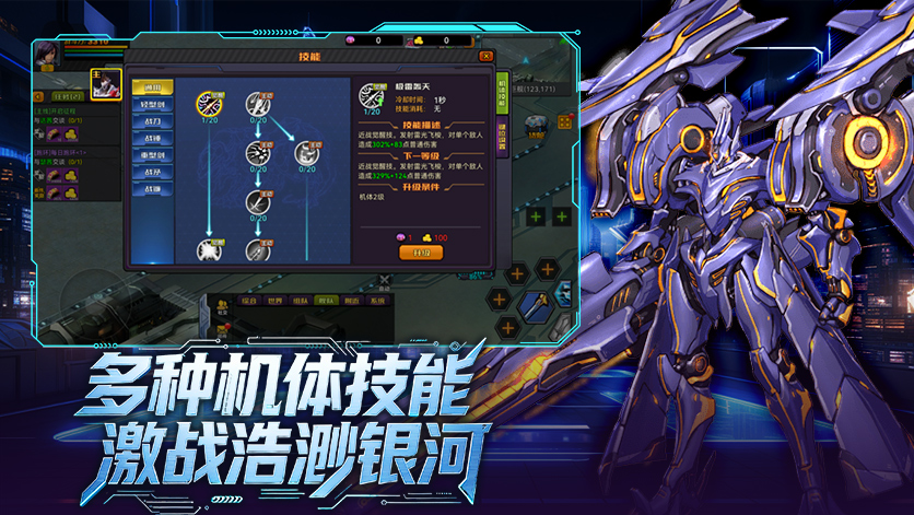 机战：钢铁巨舰(2)