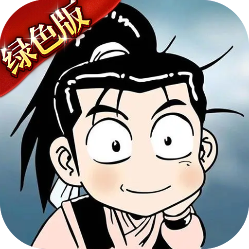 热江绿色版