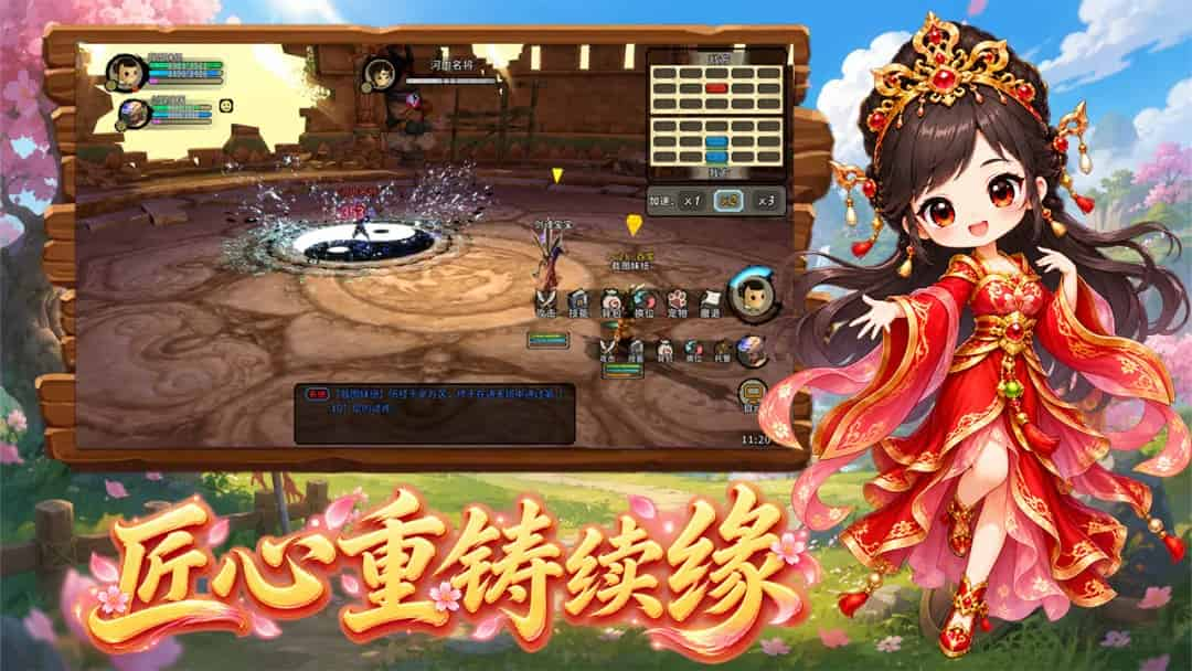 桃园将帅录